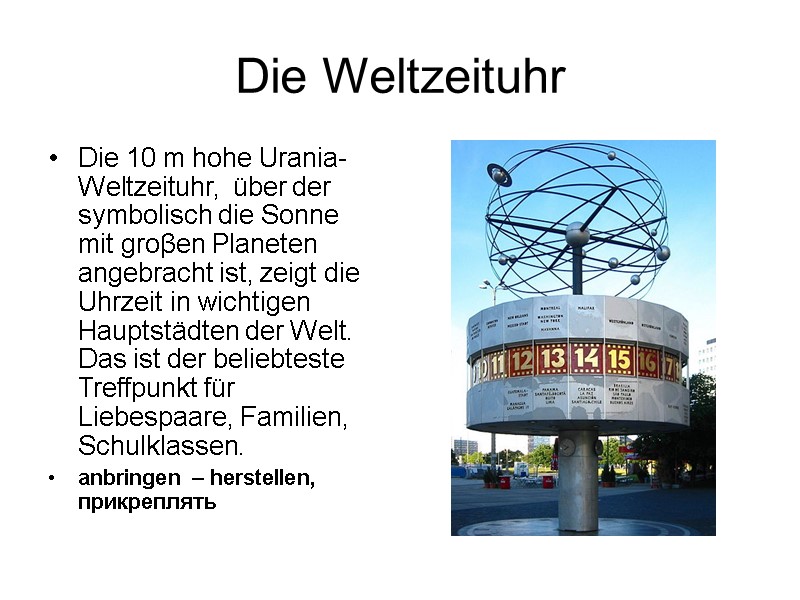 Die Weltzeituhr Die 10 m hohe Urania- Weltzeituhr,  über der symbolisch die Sonne